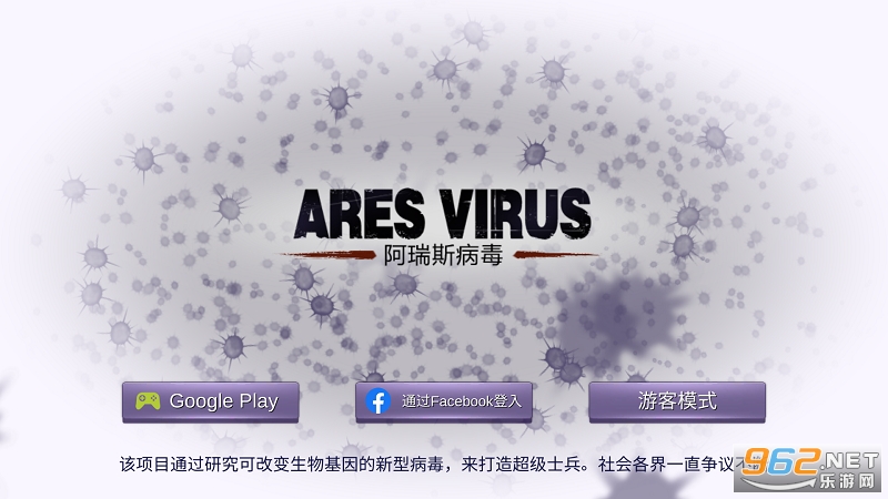 Ares Virus���ʰ��ͼ1