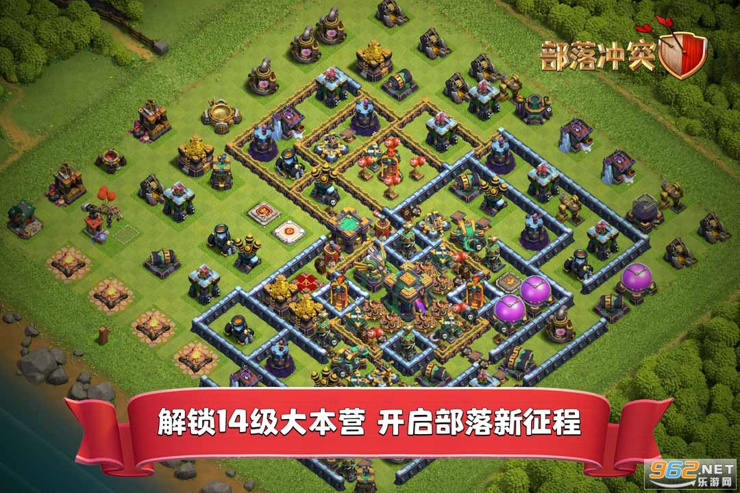 部落冲突手游截图1