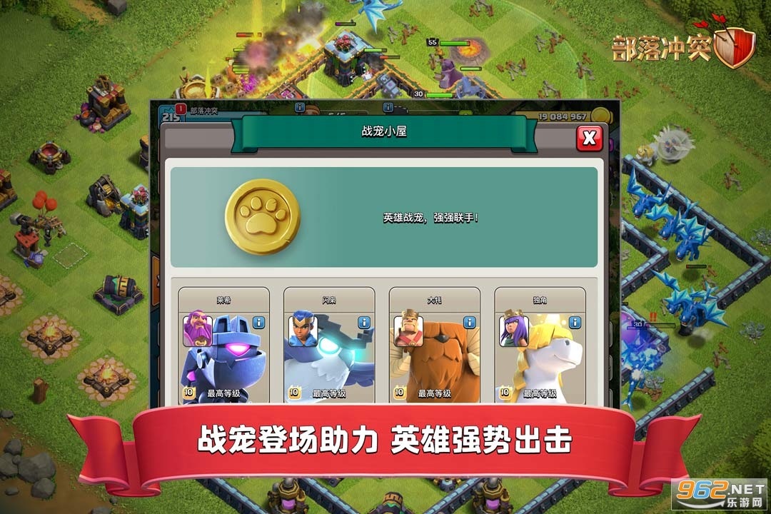 部落冲突手游截图2
