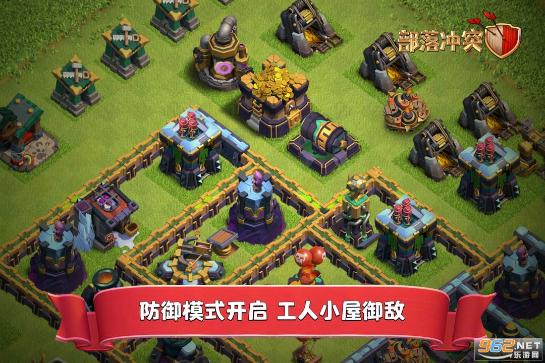 部落冲突手游截图3
