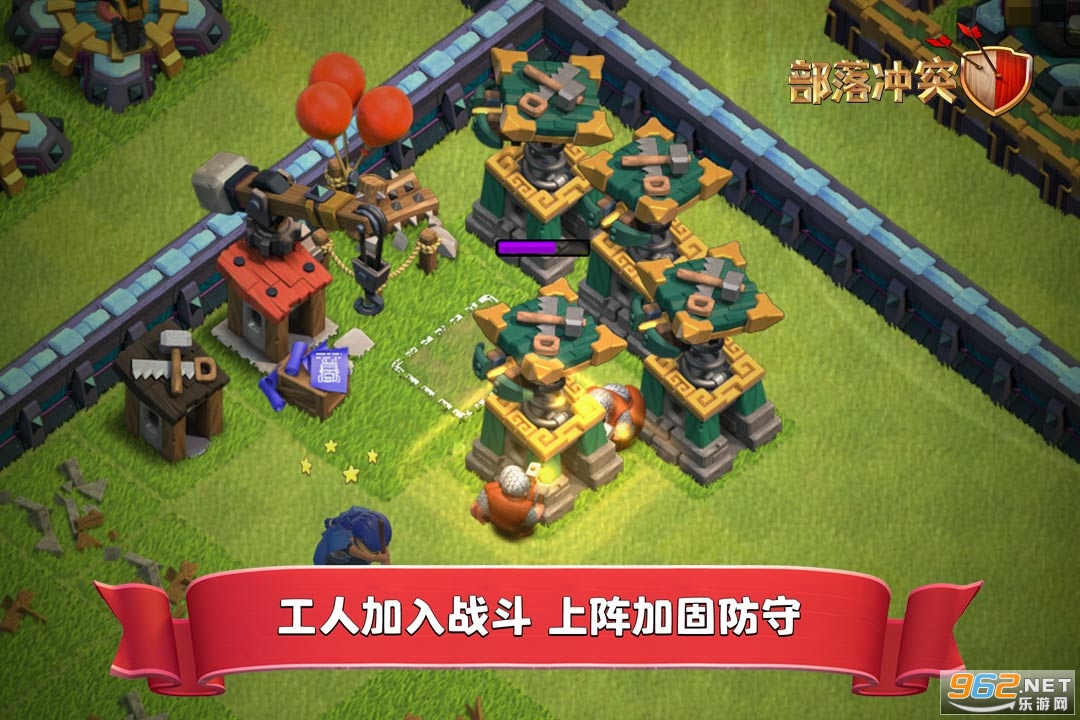 部落冲突手游截图4