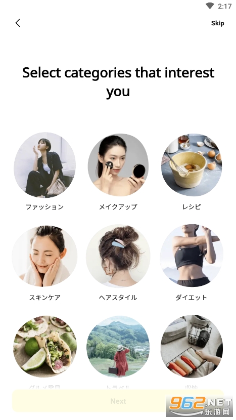 lemon8安卓版截图2
