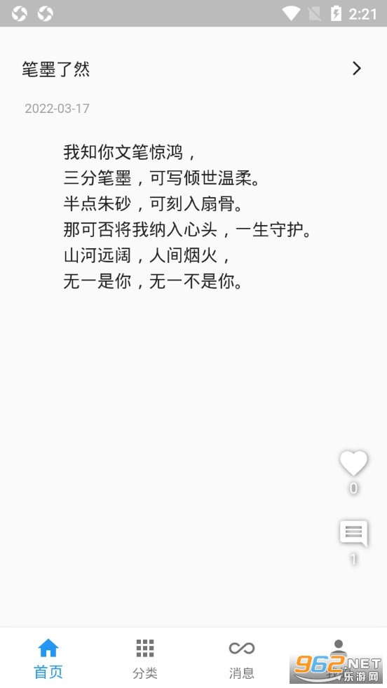һ��īˮapp��ͼ1