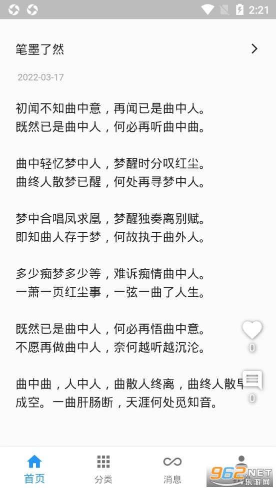 һ��īˮapp��ͼ2