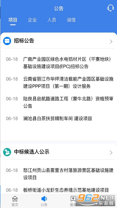 ���Ͻ���app������ɼ�v2.1.29 �ٷ����ͼ0