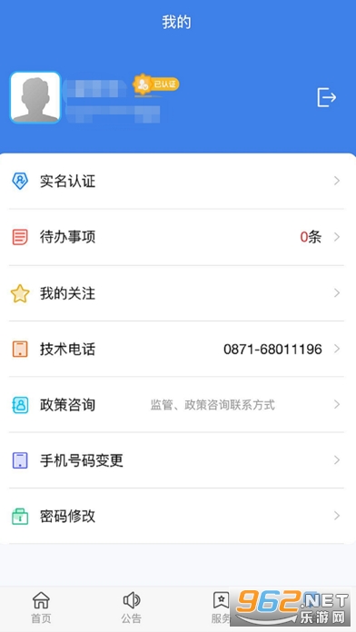 ���Ͻ���app������ɼ�v2.1.29 �ٷ����ͼ1