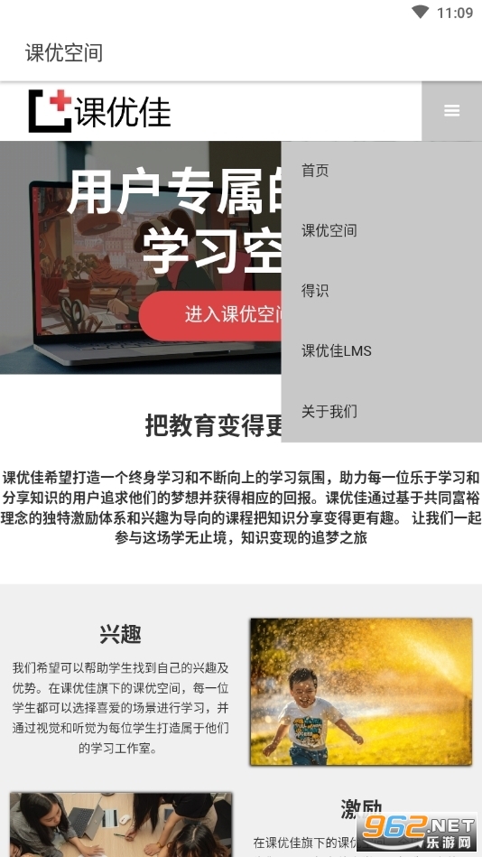 keo.plus(���ſռ�)ʱ��������app��ͼ0