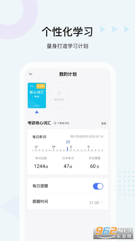 中公易词截图3