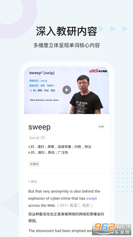 中公易词截图1