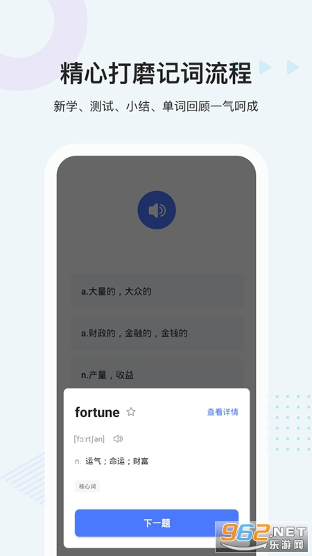 中公易词截图0