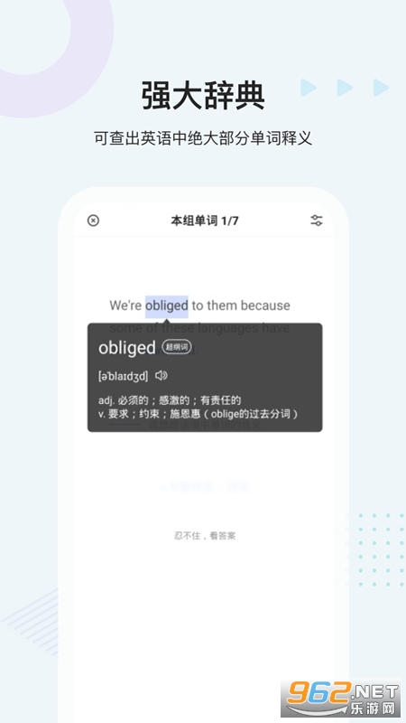中公易词截图2