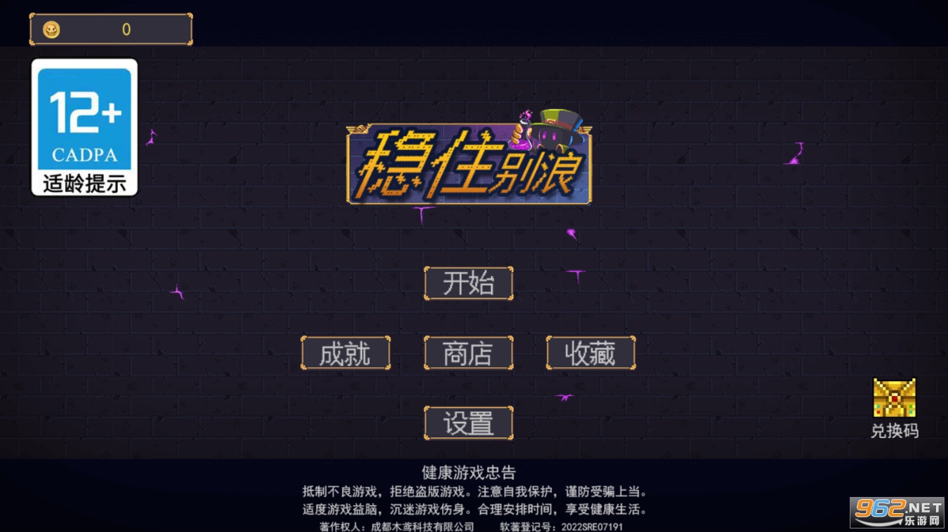 ���³Ǹ����ס����v1.0.1���°��ͼ3