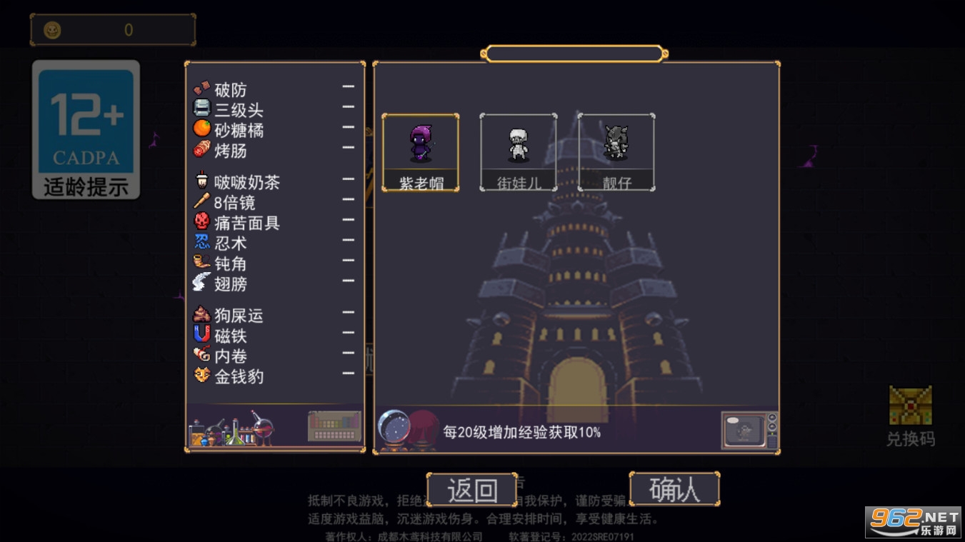 ���³Ǹ����ס����v1.0.1���°��ͼ2