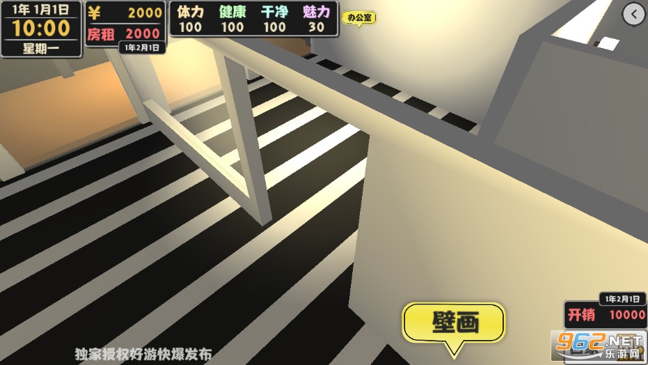 属性与生活2独立游戏开发生活截图2