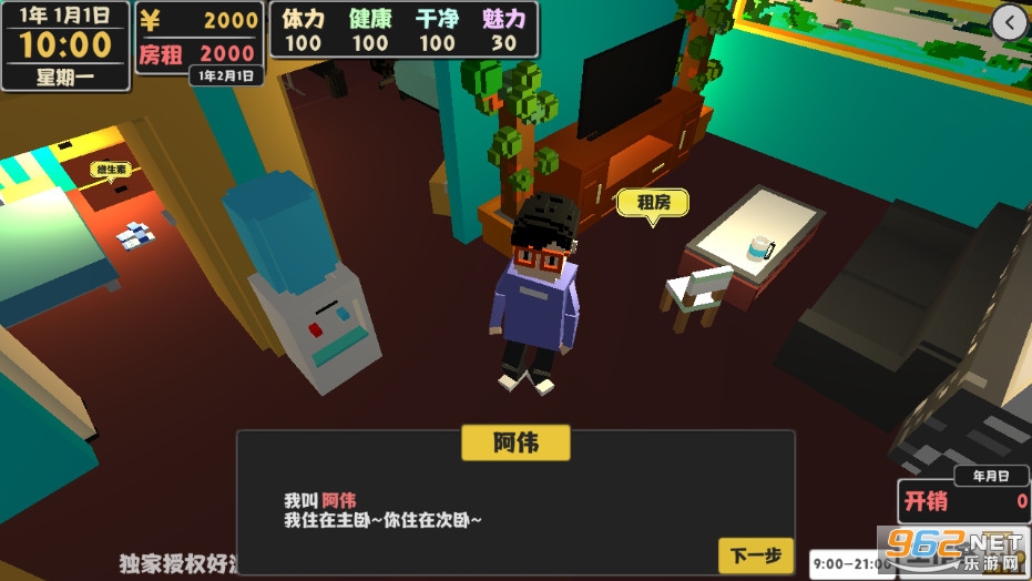 属性与生活2独立游戏开发生活截图0