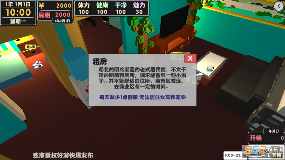 属性与生活2独立游戏开发生活截图1