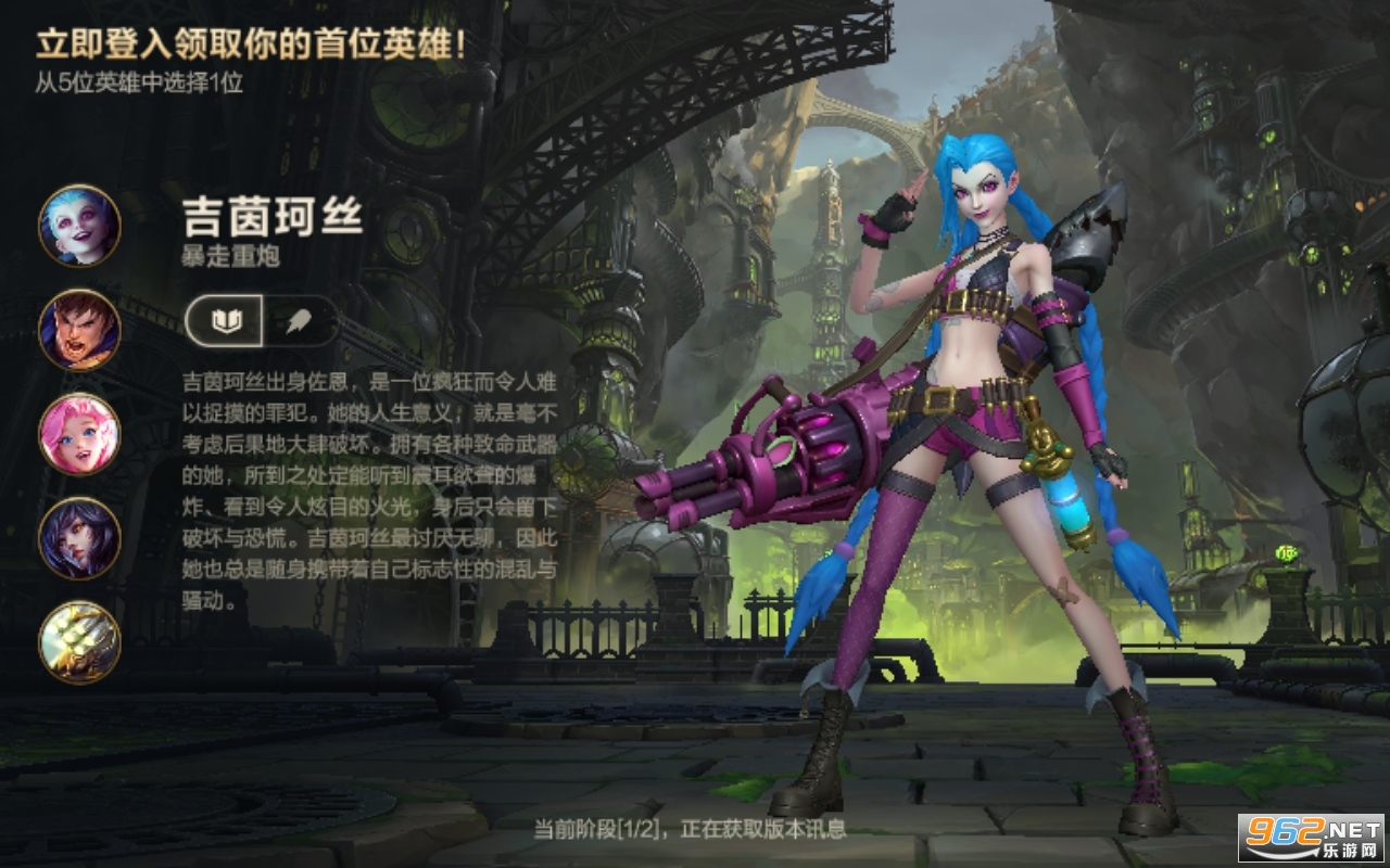 WildRift���ʰ�Ӣ���������ν�ͼ1