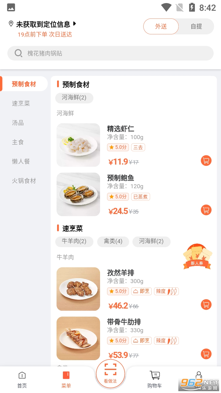 ���Ӣ��appv1.2.1 �ٷ����ͼ2