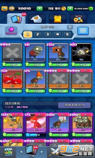 皇室战争PVZ版截图2