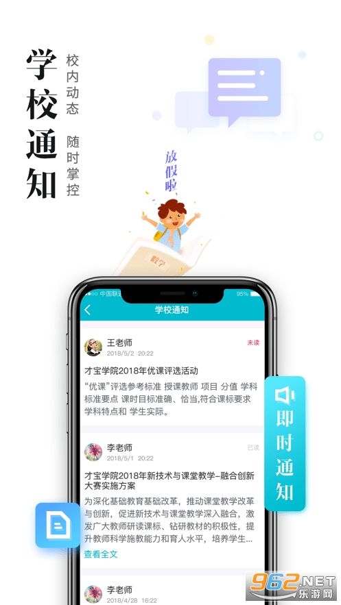 ���ս����ƽ�ʦ��v4.2.0 ��׿���ͼ2
