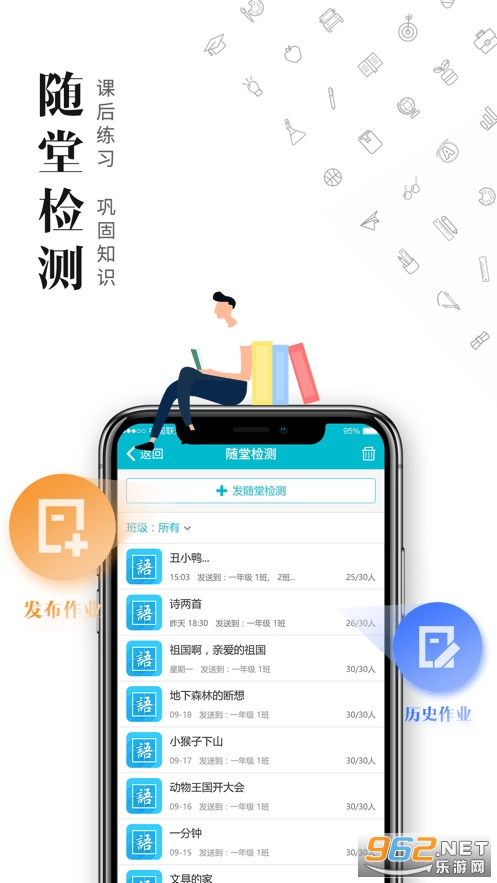 ���ս����ƽ�ʦ��v4.2.0 ��׿���ͼ3