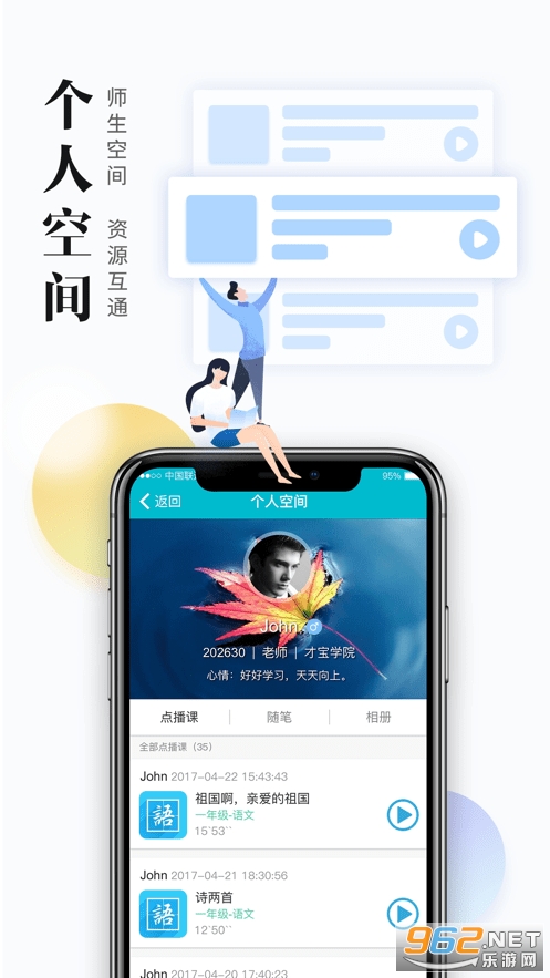 ���ս����ƽ�ʦ��v4.2.0 ��׿���ͼ1
