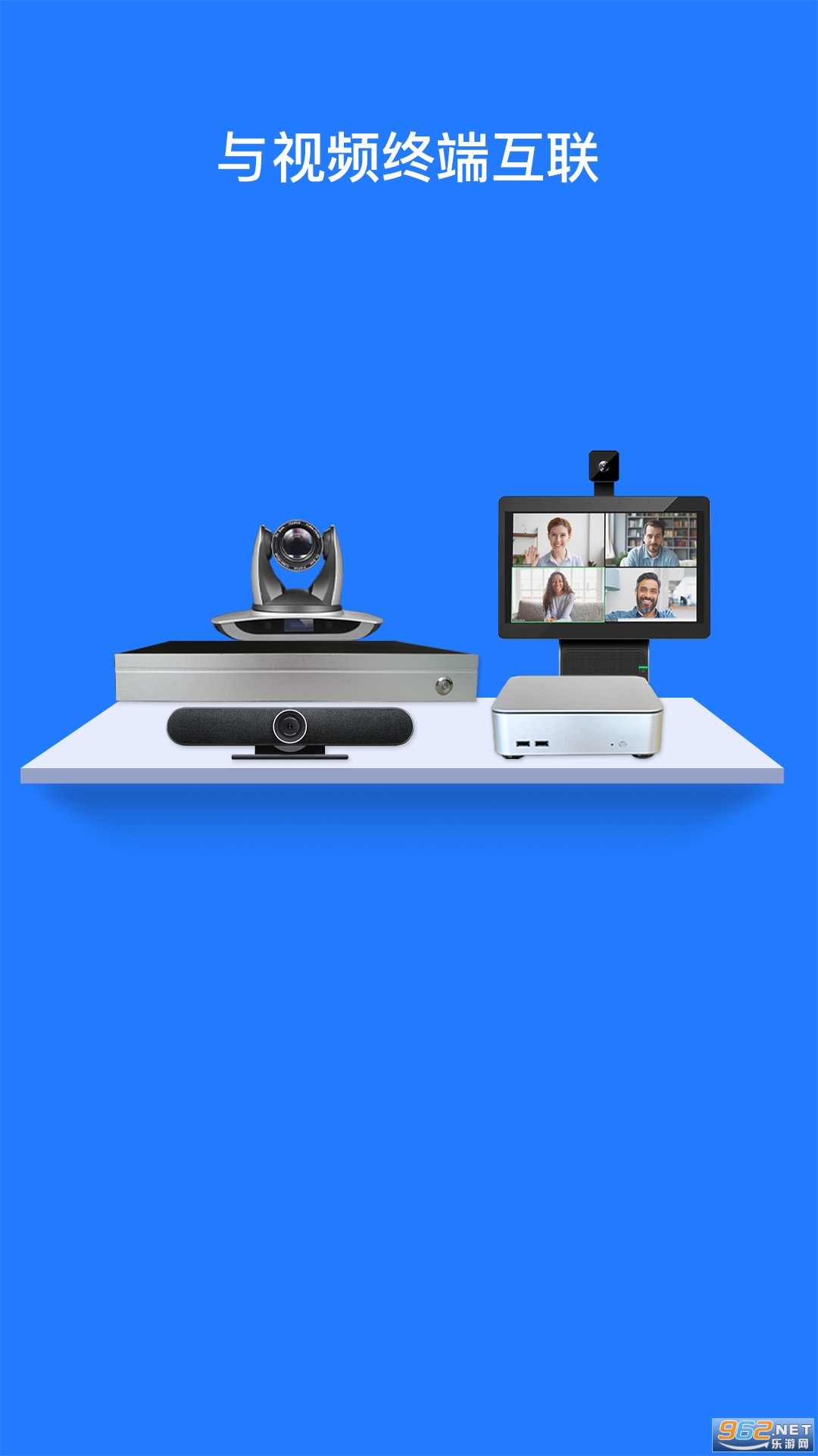 ����ͨ�ƻ���appv1.3.8 ��׿���ͼ1