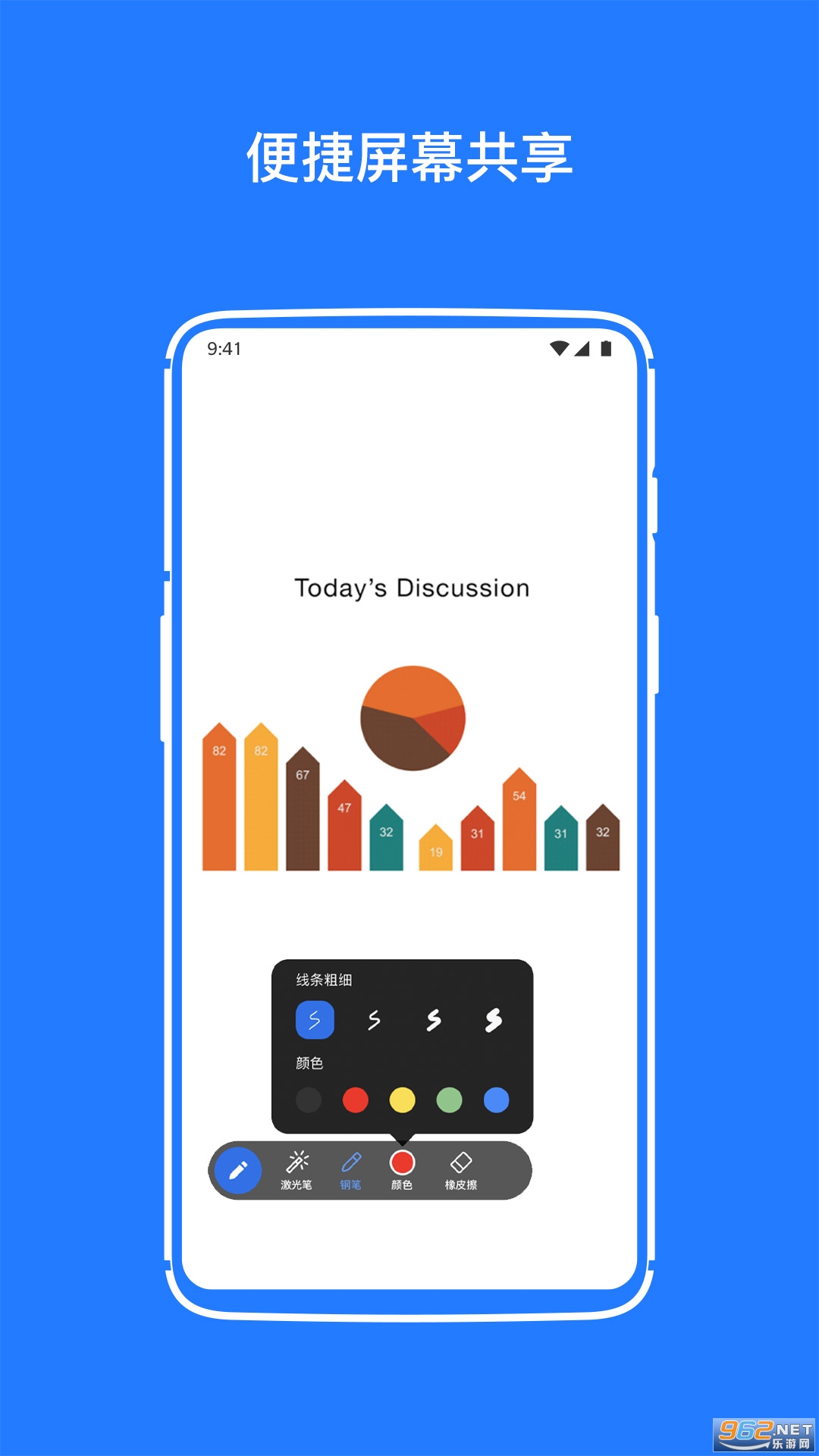����ͨ�ƻ���appv1.3.8 ��׿���ͼ3