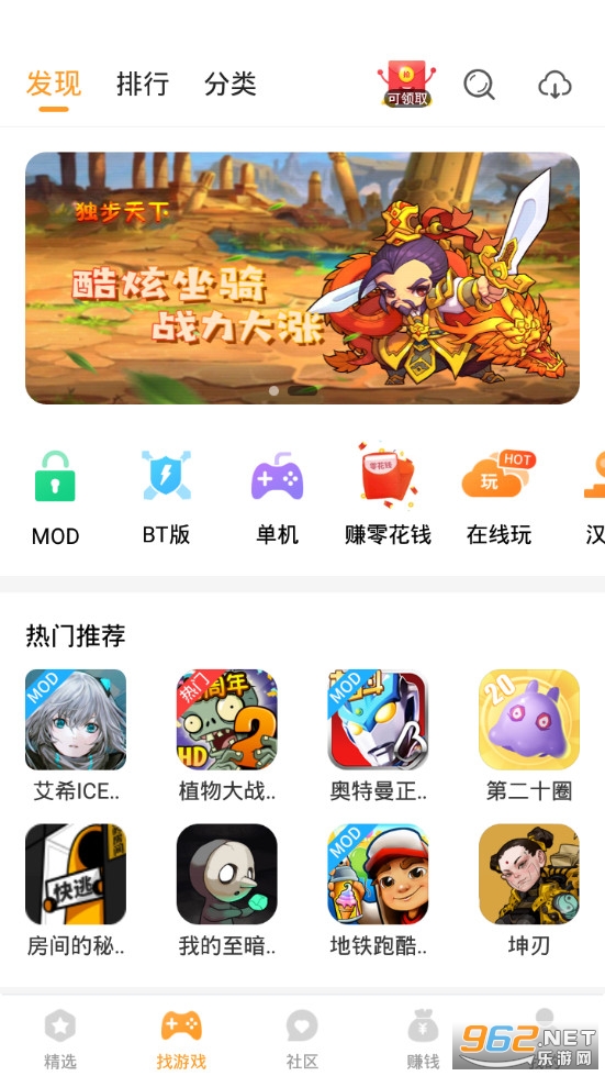 乐乐游戏盒截图2