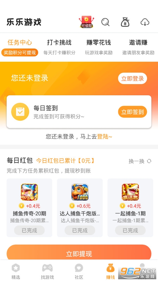 乐乐游戏盒截图4