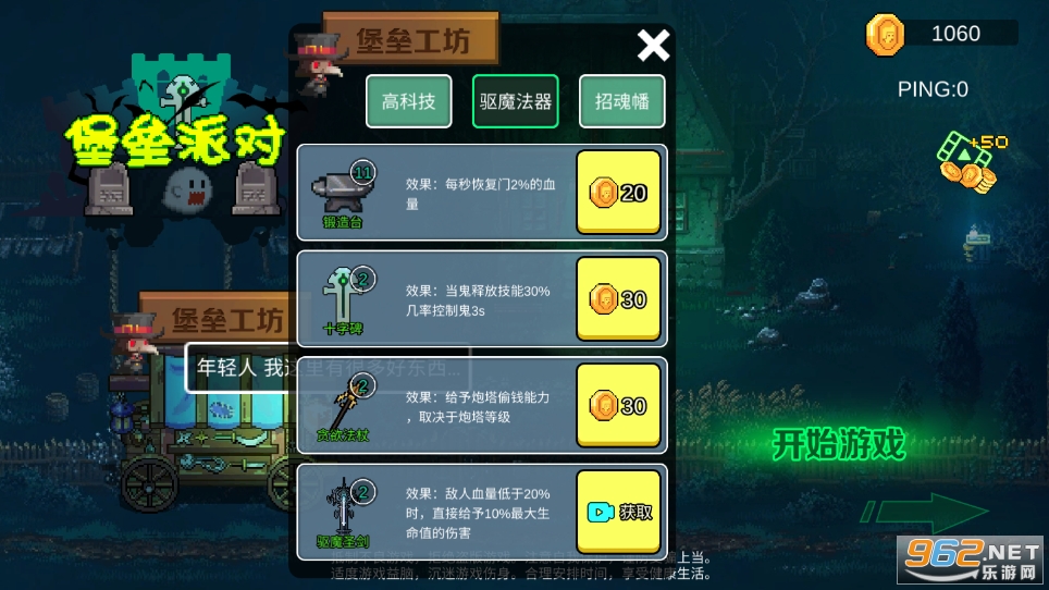 �����ɶ�֮ҹv1.0.3 �͹����ͼ2