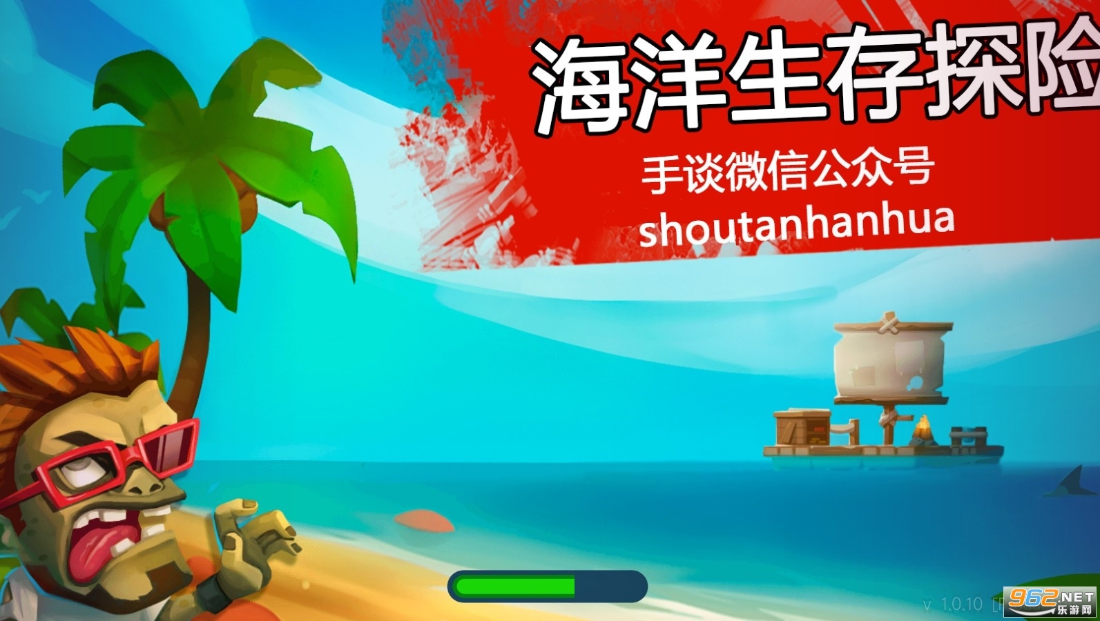 ľ�����溣���ð��(Grand Survival)��ͼ3