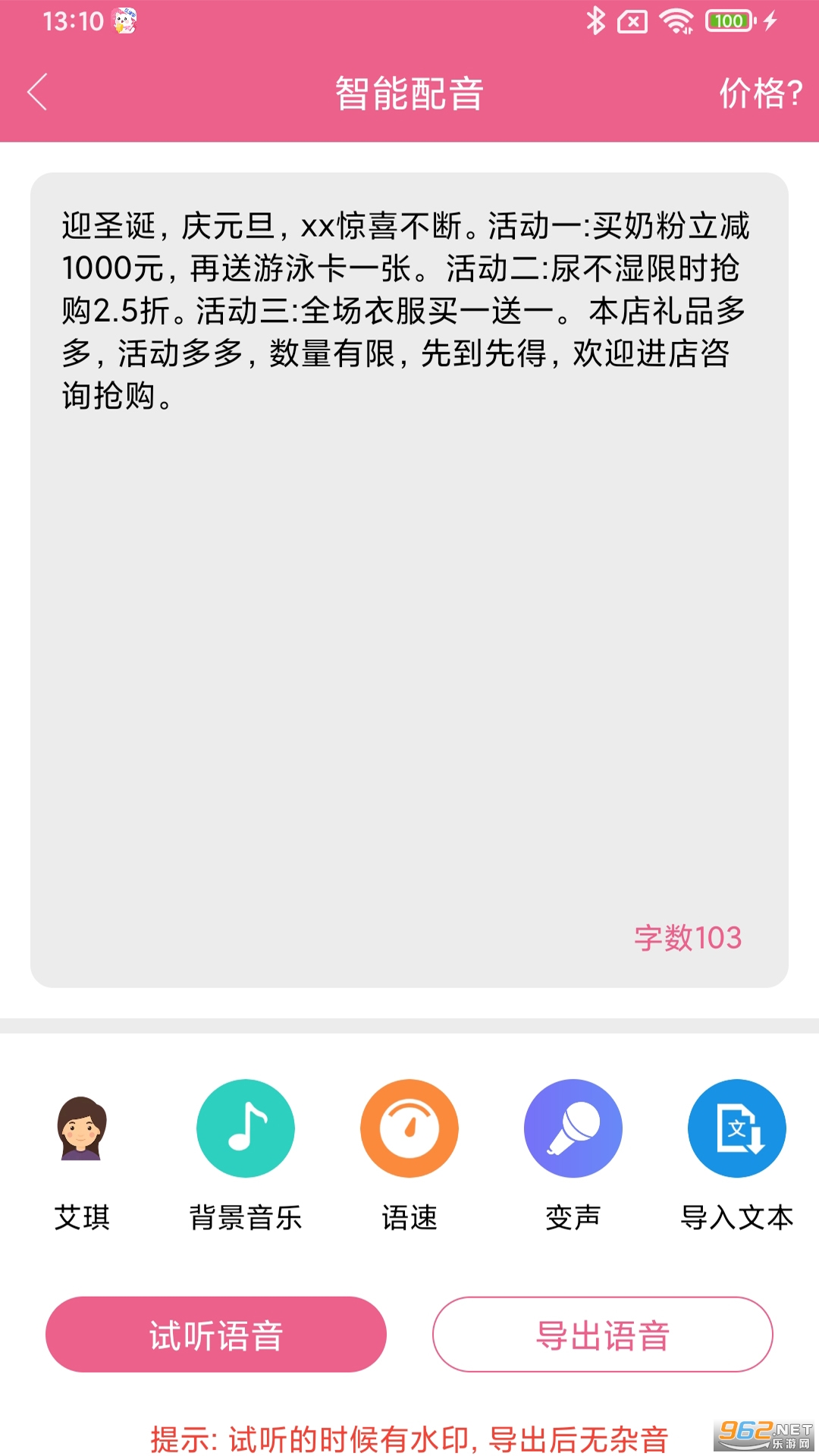���ұ��������ٰ�appv9.4 �ٷ����ͼ3
