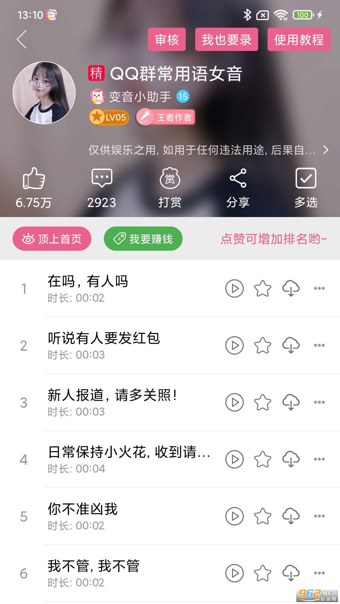 ���ұ��������ٰ�appv9.4 �ٷ����ͼ2