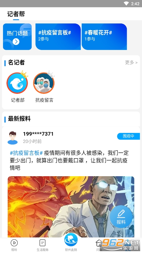 钦州此刻截图0