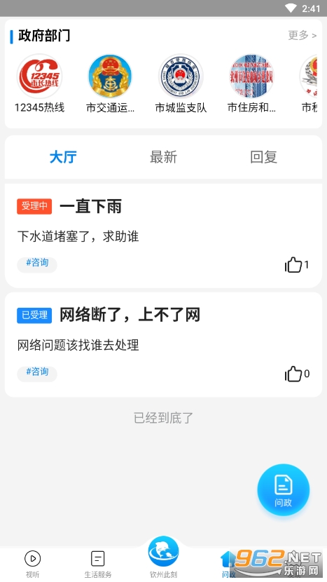 钦州此刻截图1