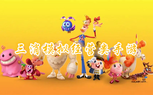 ����ģ�⾭Ӫ������_����+ģ�⾭Ӫ_����ģ�⾭Ӫ��Ϸ