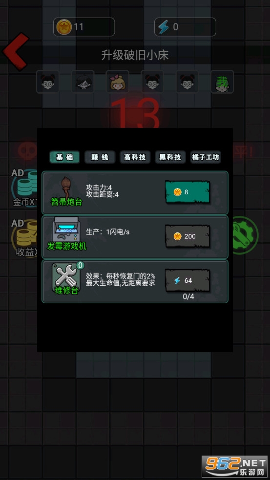 ��ʬ����v1.0��׿���ͼ0
