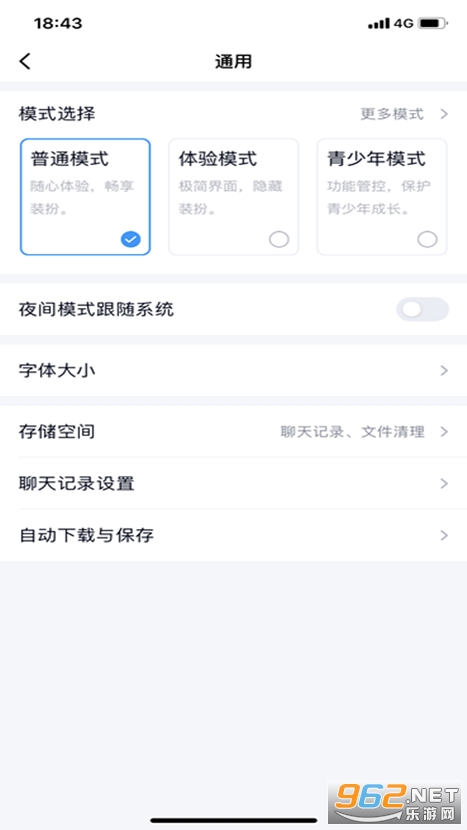 QQ international apk Android��ͼ1