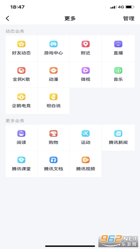 QQ international apk Android��ͼ2