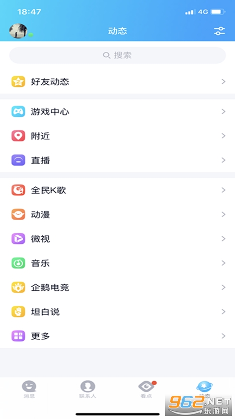 QQ international apk Android��ͼ0