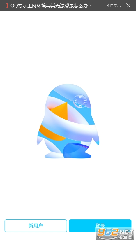 QQ international apk Android��ͼ4