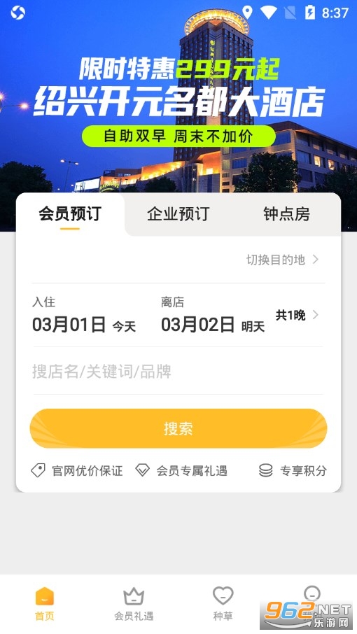 ��Ԫ������appv7.9.1 ��׿���ͼ0