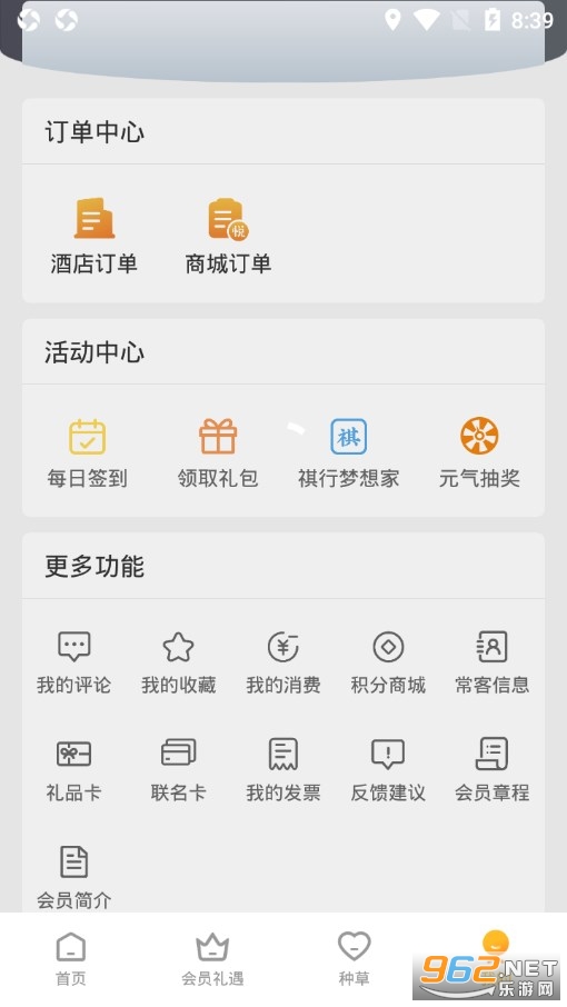 ��Ԫ������appv7.9.1 ��׿���ͼ3