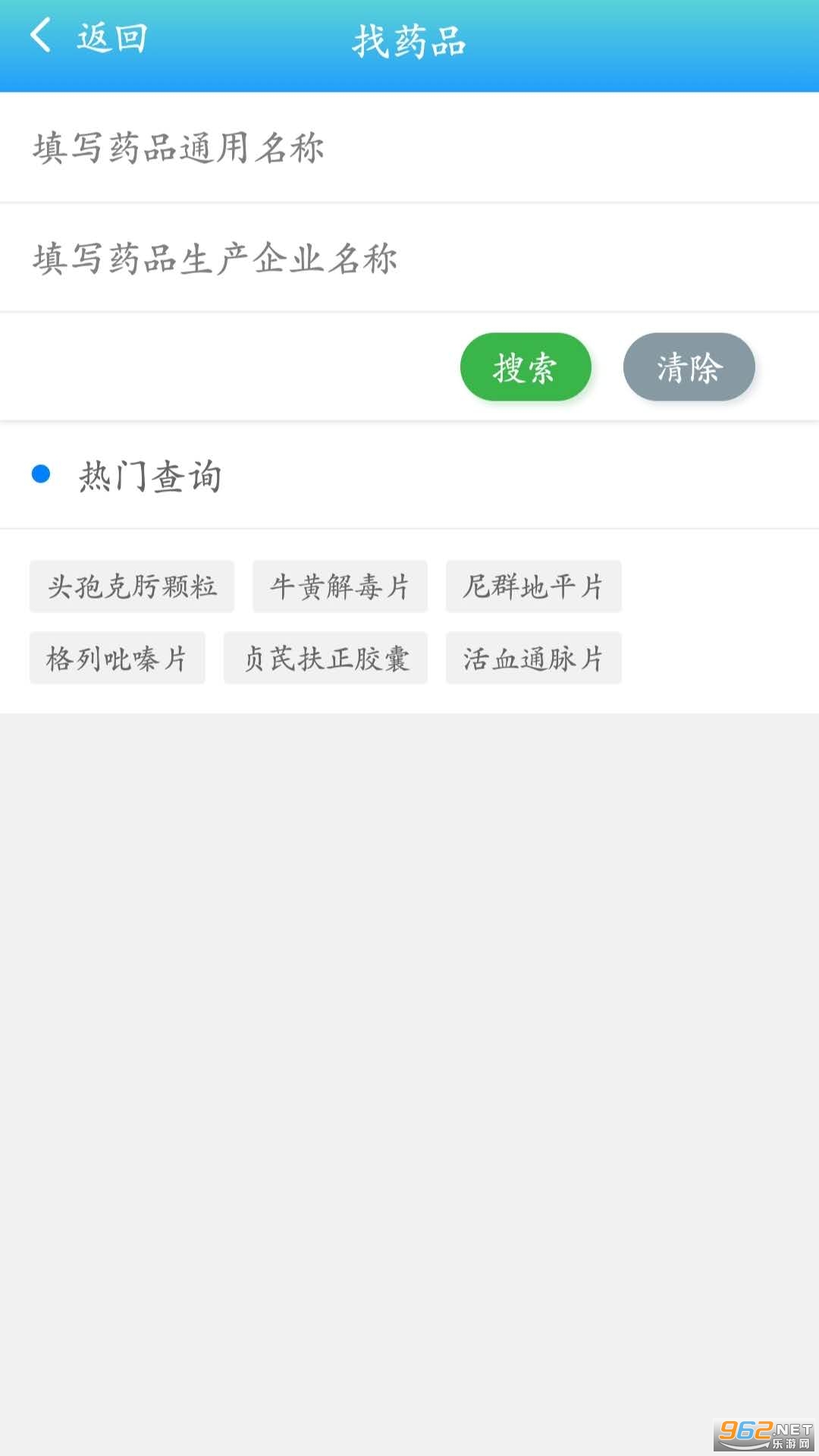 ҩ��ʳ���ٷ�appv1.1.1.9 ��׿���ͼ0