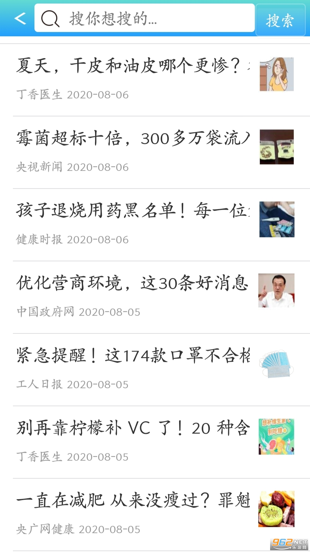 ҩ��ʳ���ٷ�appv1.1.1.9 ��׿���ͼ2