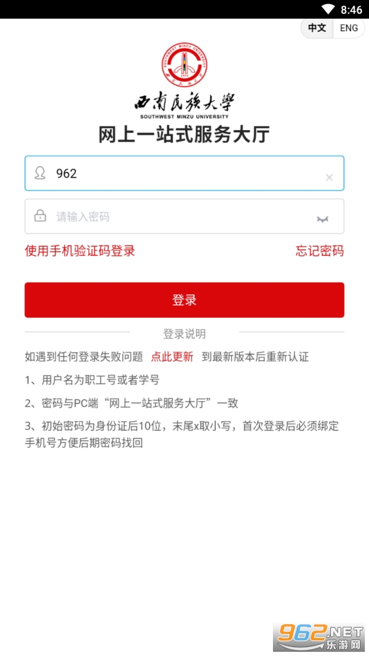 和合民大app最新版截图4