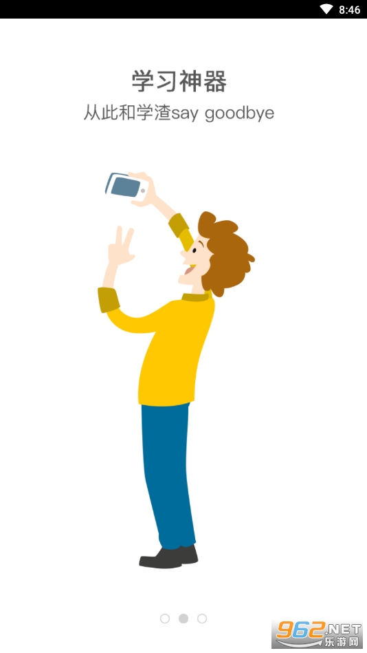 和合民大app最新版截图1