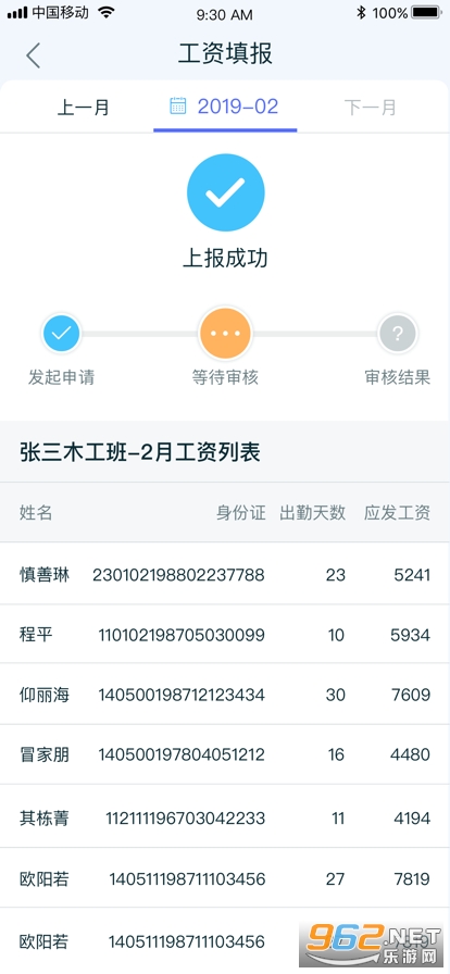 �ֹ���app�ٷ����ͼ2