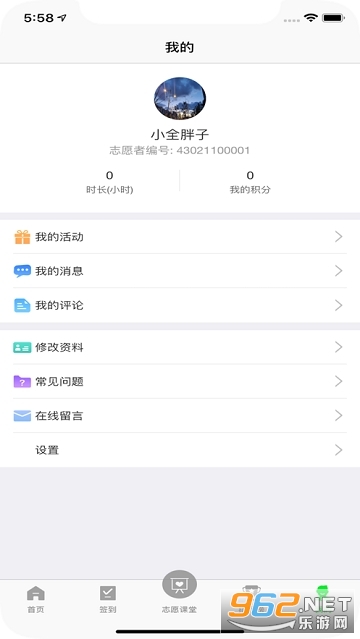 ����־Ըappv1.0.8 �ٷ����ͼ1